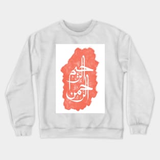 Modern Arabic Calligraphy of Arrahmaan Arraheem - الرحمن الرحيم Crewneck Sweatshirt